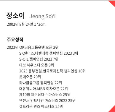 정소이